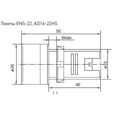 Лампа сигнальная ENS-22 синяя 380В EKF
