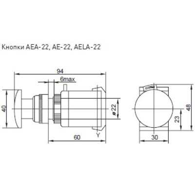 Кнопка AEA-22 